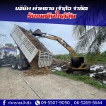 Thasai Jaosua Co., Ltd.