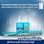 บริษัท โพไซดอน อินโนเวชั่น (ประเทศไทย) จำกัด