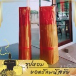 Factory-Direct Incense Production Services at Competitive Prices - Yodruk Manatchai Limited Partnership