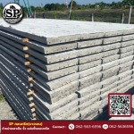 เสาเข็ม รั้ว แผ่นพื้นคอนกรีต - SP คอนกรีต (บางเลน)