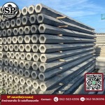 เสาเข็ม รั้ว แผ่นพื้นคอนกรีต - SP คอนกรีต (บางเลน)