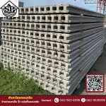เสาเข็ม รั้ว แผ่นพื้นคอนกรีต - SP คอนกรีต (บางเลน)