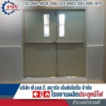 โรงงานผลิตประตูหนีไฟ - พี.เอส.วี.