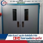 โรงงานผลิตประตูหนีไฟ - พี.เอส.วี.