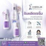 โรงงานผลิตอาหารเสริม ปทุมธานี - ไฮบริดแลป