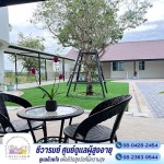 ชีวารมย์ ศูนย์ดูแลผู้สูงอายุ บางเลน - กำแพงแสน