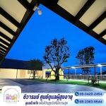 ศูนย์ดูแลผู้สูงอายุ ผู้ป่วย ติดเตียง นครปฐม - ชีวารมย์ ศูนย์ดูแลผู้สูงอายุ บางเลน - กำแพงแสน