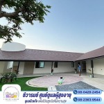 ชีวารมย์ ศูนย์ดูแลผู้สูงอายุ บางเลน - กำแพงแสน