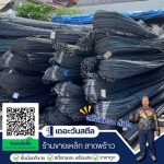 The One Steel Co., Ltd.