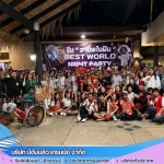 บริษัทรับจัดงานสัมมนา - รับจัดสถานที่เอาท์ติ้ง งานอบรมสัมนา