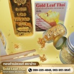 Thailand Elephant Genuine Gold Leaf - Gold Leaf Thai