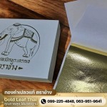 Thailand Elephant Genuine Gold Leaf - Gold Leaf Thai
