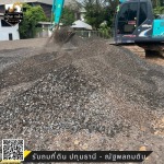 รับถมที่ดิน ปทุมธานี - ณัฐพลถมดิน
