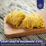 โรงงานขายส่งเส้นบะหมี่ - เอสอาร์ พรอสเพอร์