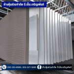 รับพ่นสีฝุ่น สีอบโรงงาน Powder coating ปทุมธานี