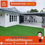 รับซื้อบ้านด่วน โฮมแลนด์ ลิสซิ่ง
