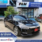 แนะนำฟิล์มติดรถยนต์สำหรับมือใหม่ - ขายส่งฟิล์มกรองแสงรถยนต์ - สมาร์ทเทค