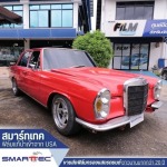 ฟิล์มติดรถยนต์มองเห็นชัดตอนกลางคืน - ขายส่งฟิล์มกรองแสงรถยนต์ - สมาร์ทเทค