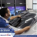 ฟิล์มติดรถยนต์แบบไหนไม่ร้อน - ขายส่งฟิล์มกรองแสงรถยนต์ - สมาร์ทเทค