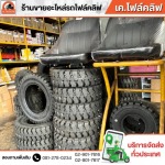 อะไหล่โฟล์คลิฟรังสิต - เค.โฟล์คลิฟ