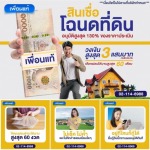 สินเชื่อหลักประกัน - เพื่อนแท้ เงินด่วน