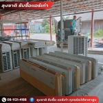 Uncle Chat buy old air conditioners