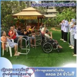 ศูนย์ดูแลผู้สูงอายุ เมืองทองธานี - ศูนย์ดูแลผู้สูงอายุ และผู้ป่วยพักฟื้น