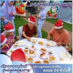 ศูนย์ดูแลผู้สูงอายุ และผู้ป่วยพักฟื้น