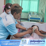 ศูนย์ดูแลผู้สูงอายุและผู้ป่วยพักฟื้น - ณัฐจรรยา เนอร์สซิ่งโฮม