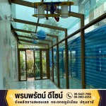 รับผลิตงานสแตนเลส กระจกอลูมิเนียม ปทุมธานี