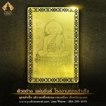 โรงงานผลิตวัตถุมงคลครบวงจร - พุทธสำเร็จ