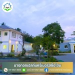 ศูนย์ดูแลผู้สูงอายุ สมุทรสาคร - บางกอกเฮลท์แคร์