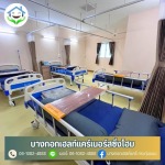 ศูนย์ดูแลผู้สูงอายุ สมุทรสาคร - บางกอกเฮลท์แคร์