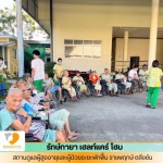 สถานดูแลผู้สูงอายุและผู้ป่วยระยะพักฟื้น - รักษ์กายา เฮลท์แคร์โฮม