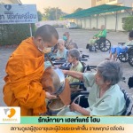 สถานดูแลผู้สูงอายุและผู้ป่วยระยะพักฟื้น - รักษ์กายา เฮลท์แคร์โฮม