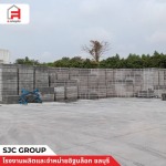 Affordable Block Brick Store - โรงงานผลิตอิฐบล็อก ชลบุรี - sjc