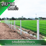 รับล้อมรั้ว ราคาถูก สุพรรณบุรี