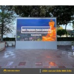 จำหน่ายอุปกรณ์ ติดตั้งจอ LED ทุกระบบ - เอส เอส มีเดีย 888
