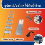 เช่า ขาย ผลิต นั่งร้าน แบบเหล็ก – พีพีแบบเหล็ก  