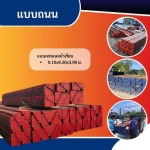 เช่า ขาย ผลิต นั่งร้าน แบบเหล็ก – พีพีแบบเหล็ก  