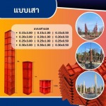 ผลิตแบบเสา - เช่า ขาย ผลิต นั่งร้าน แบบเหล็ก – พีพีแบบเหล็ก  