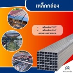 เช่า ขาย ผลิต นั่งร้าน แบบเหล็ก – พีพีแบบเหล็ก  