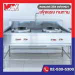 MGM STAINLESS