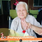 Ban Sarn Bun Nursing Home Company Limited