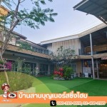 Ban Sarn Bun Nursing Home Company Limited