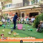 ศูนย์ฟื้นฟูผู้สูงอายุ ใกล้ฉัน - ศูนย์ดูแลผู้สูงอายุ และผู้ป่วยติดเตียง