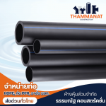 THAMMANAT CONSTRUCTION