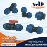 THAMMANAT CONSTRUCTION