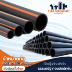 THAMMANAT CONSTRUCTION