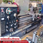ขายเครื่องจักรมือสอง พระราม 2 - รับซื้อเครื่องจักรเก่า-พนัสเครื่องจักรกล